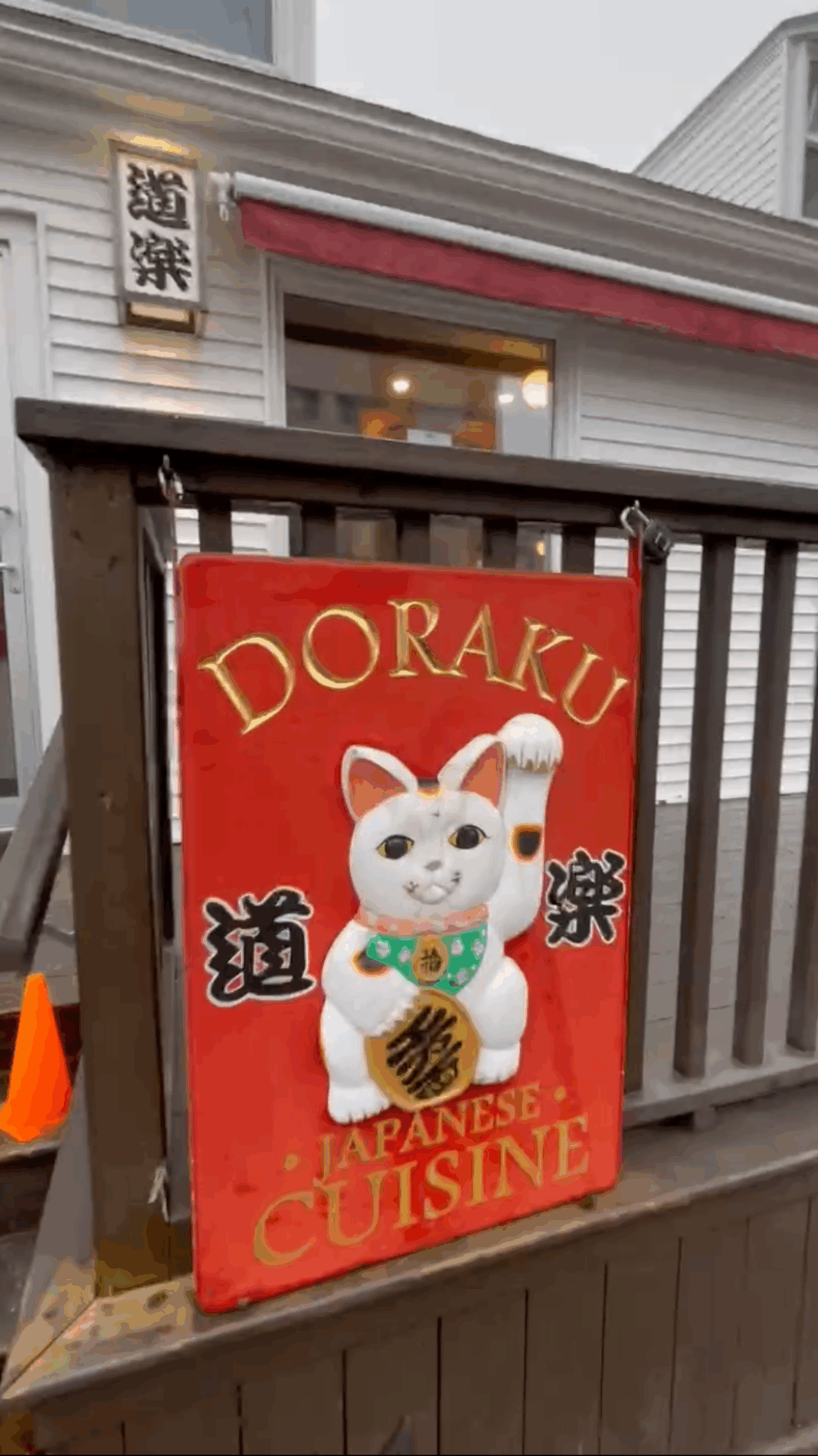 Doraku image